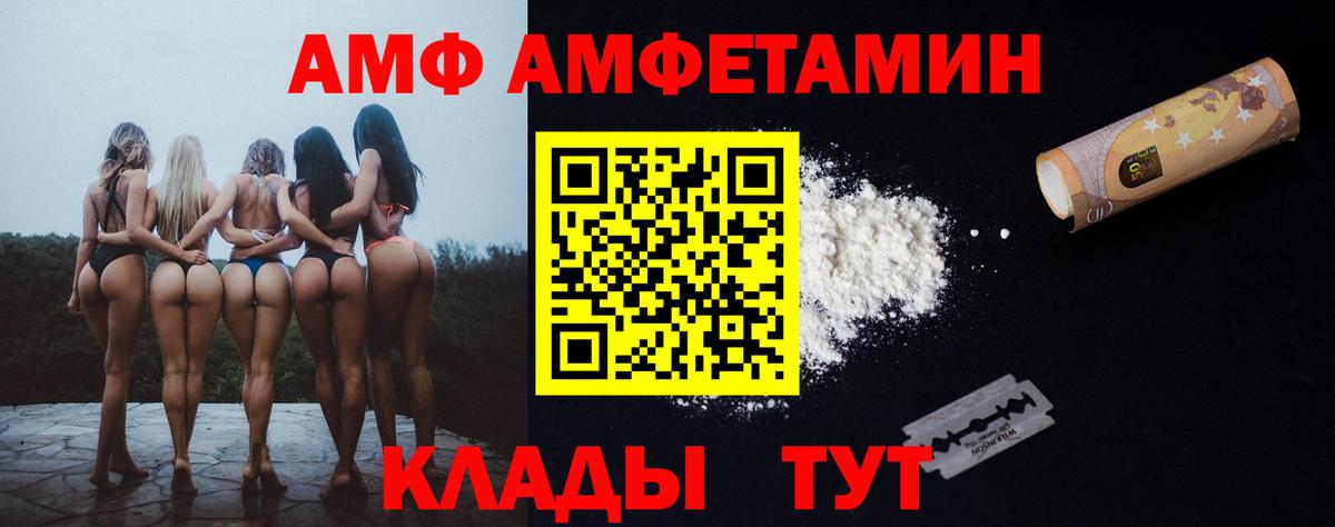 АМФ  АМФЕТАМИН Розовый  АМФ  Еманжелинск  ОМГ ОМГ как зайти  Вход с VPN 
