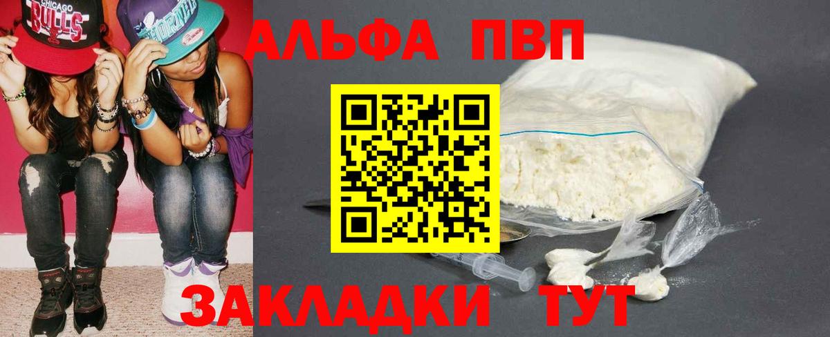 где купить наркоту  Alpha PVP СК КРИС  APVP  Еманжелинск  Вход с VPN  A PVP СК КРИС  А ПВП Соль 