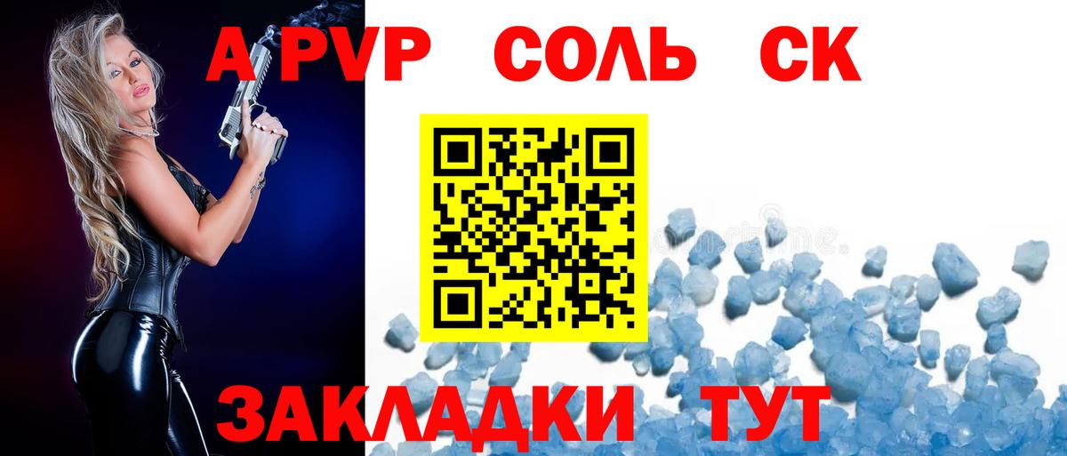 APVP VHQ Еманжелинск