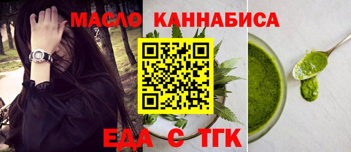 Еманжелинск  Canna-Cookies марихуана  Вход с VPN 