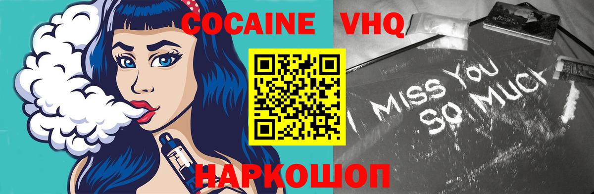 COCAIN Эквадор Еманжелинск