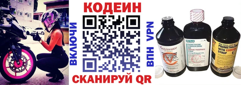 хочу наркоту  Еманжелинск  Кодеиновый сироп Lean Purple Drank 
