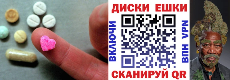 omg ССЫЛКА  Еманжелинск  ЭКСТАЗИ диски 