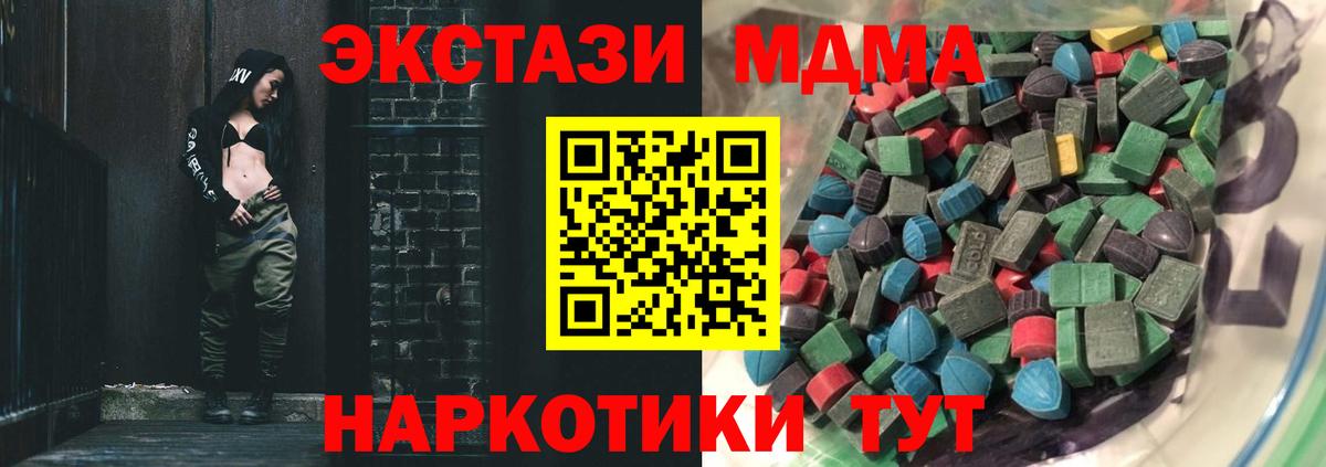 Ecstasy 99%  ЭКСТАЗИ  Еманжелинск  дарк нет как зайти  Вход с VPN 