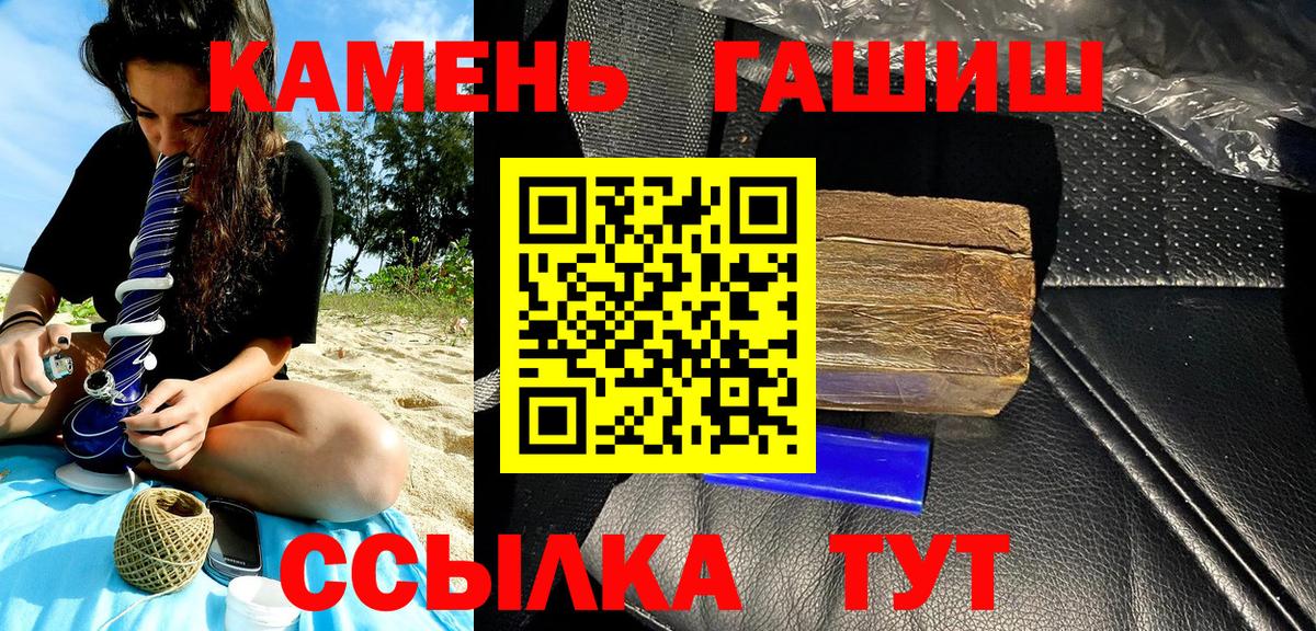 Еманжелинск  ГАШ VHQ  ГАШ hashish  Вход с VPN 