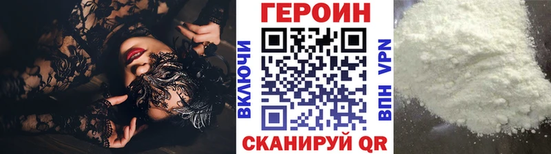 ГЕРОИН Heroin  нарко площадка Telegram  Еманжелинск 