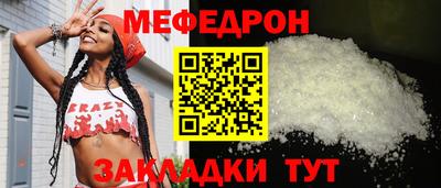 мефедрон Заводоуковск