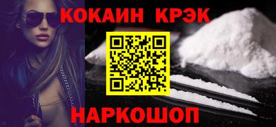кокаин перу Жуковский