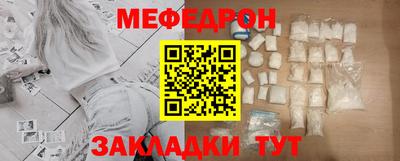 мефедрон Заводоуковск