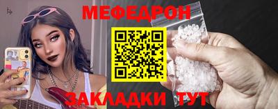 мефедрон Заводоуковск