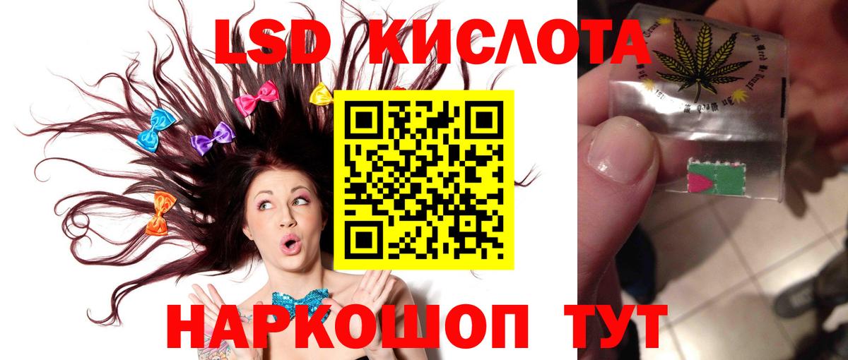 LSD-25 экстази кислота  Вход с VPN  Лсд 25 экстази ecstasy  Еманжелинск 