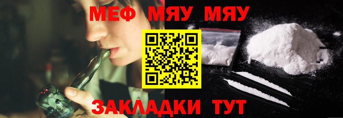 Еманжелинск  Мефедрон  гидра зеркало  Меф 4 MMC  Вход с VPN 