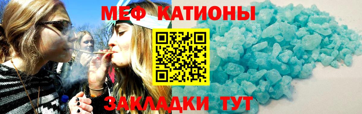 МЕФ кристаллы Еманжелинск