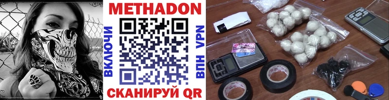 Метадон мёд  Еманжелинск 