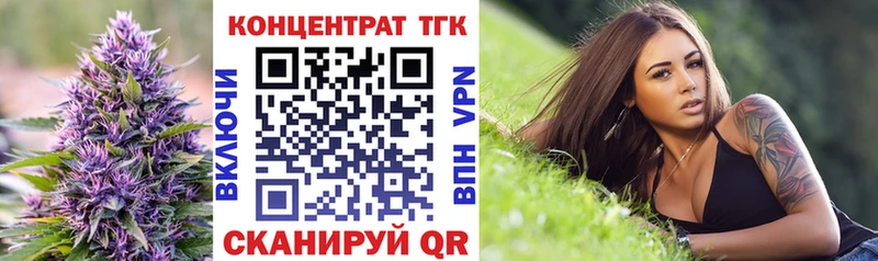 где купить наркоту  Еманжелинск  ТГК вейп 