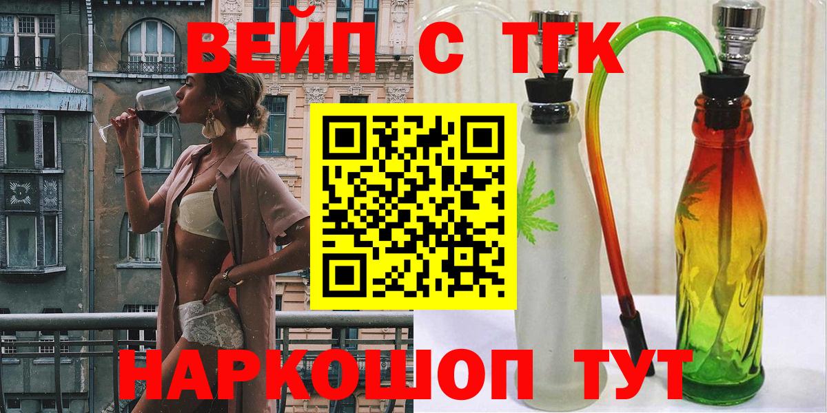 Еманжелинск  ТГК Wax  Вход с VPN  ТГК THC oil 