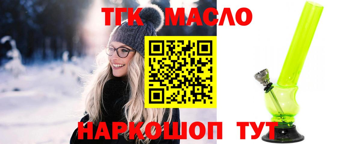 Дистиллят ТГК вейп Еманжелинск