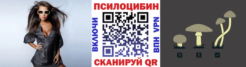 Псилоцибиновые грибы ЛСД  Еманжелинск 