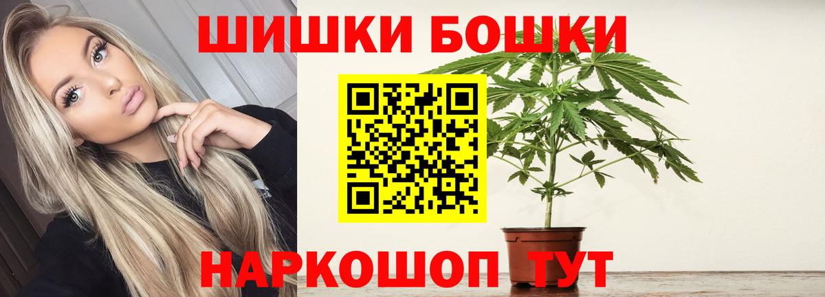 Еманжелинск  Бошки Шишки VHQ  Каннабис LSD WEED  Вход с VPN  Бошки марихуана гибрид 